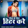 About Bhiter Ke Chijh Hiter Kare Song